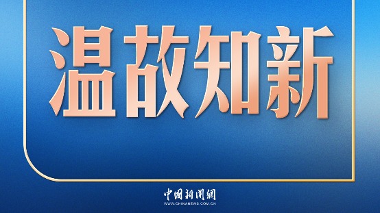 中國工程院劉超：廣大博士博士後把論文寫在祖國大地，把價值融入南粵熱土